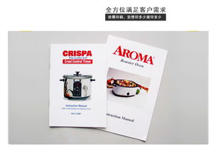 深圳產品說明書印刷