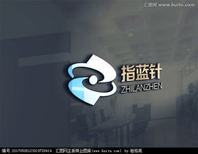 指藍(lán)針信息科技公司logo設(shè)計圖片素材與設(shè)計懸賞解析