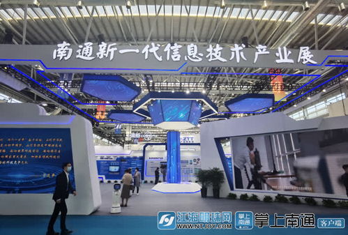 2020南通新一代信息技術產業展 新基建、人工智能與工業互聯網的融合盛宴