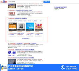 上海愛采購收錄速諾科技，共筑信息系統集成新篇章